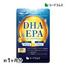 画像をギャラリービューアに読み込む, DHA&EPA ヒハツ・クリルオイル入り 約1ヶ月分