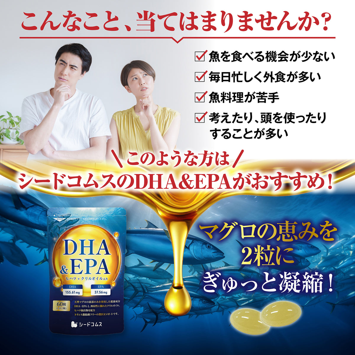 DHA＆EPA ヒハツ・クリルオイル入り 約1ヶ月分 – シードコムス本店