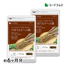 画像をギャラリービューアに読み込む, 国産ごぼう入りヘム鉄 〜葉酸配合〜