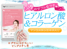 画像をギャラリービューアに読み込む, ダブル低分子ヒアルロン酸コラーゲン&マンゴスチンエキス