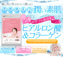 画像をギャラリービューアに読み込む, ダブル低分子ヒアルロン酸コラーゲン&マンゴスチンエキス