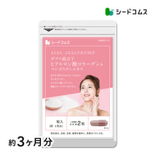 画像をギャラリービューアに読み込む, ダブル低分子ヒアルロン酸コラーゲン&マンゴスチンエキス