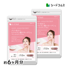 画像をギャラリービューアに読み込む, ダブル低分子ヒアルロン酸コラーゲン&マンゴスチンエキス