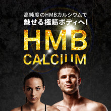 画像をギャラリービューアに読み込む, HMBカルシウム+必須アミノ酸EAA配合