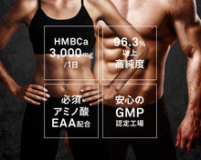 画像をギャラリービューアに読み込む, HMBカルシウム+必須アミノ酸EAA配合