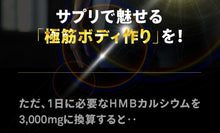 画像をギャラリービューアに読み込む, HMBカルシウム+必須アミノ酸EAA配合