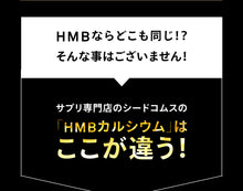 画像をギャラリービューアに読み込む, HMBカルシウム+必須アミノ酸EAA配合