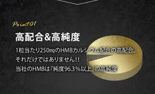 画像をギャラリービューアに読み込む, HMBカルシウム+必須アミノ酸EAA配合