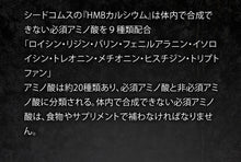 画像をギャラリービューアに読み込む, HMBカルシウム+必須アミノ酸EAA配合