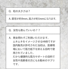 画像をギャラリービューアに読み込む, HMBカルシウム+必須アミノ酸EAA配合