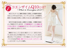 画像をギャラリービューアに読み込む, コエンザイムQ10 α-リポ酸 L-カルニチン+葉酸