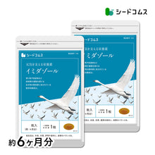 画像をギャラリービューアに読み込む, イミダゾールジペプチド