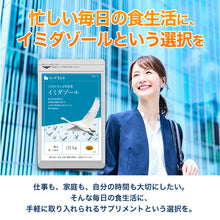 画像をギャラリービューアに読み込む, イミダゾールジペプチド