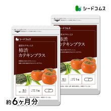 画像をギャラリービューアに読み込む, カテキン入り柿渋カプセル