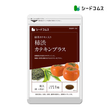 画像をギャラリービューアに読み込む, カテキン入り柿渋カプセル