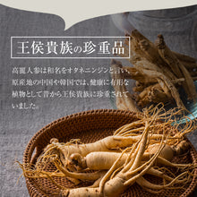 画像をギャラリービューアに読み込む, 紅高麗人参