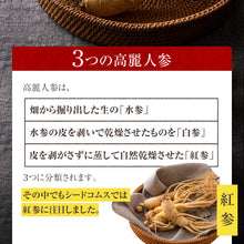 画像をギャラリービューアに読み込む, 紅高麗人参