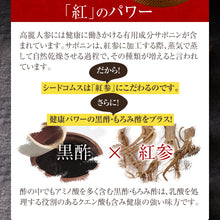 画像をギャラリービューアに読み込む, 紅高麗人参