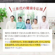 画像をギャラリービューアに読み込む, 紅高麗人参