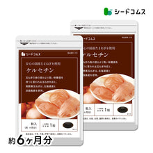 画像をギャラリービューアに読み込む, 国産玉ねぎ外皮使用サラサラ玉ねぎケルセチン