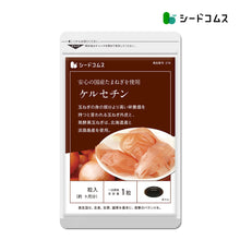 画像をギャラリービューアに読み込む, 国産玉ねぎ外皮使用サラサラ玉ねぎケルセチン