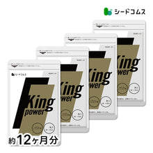 画像をギャラリービューアに読み込む, キングパワー