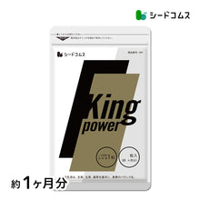 画像をギャラリービューアに読み込む, キングパワー