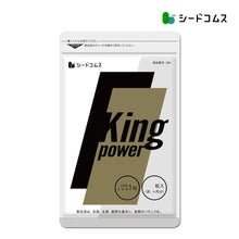 画像をギャラリービューアに読み込む, キングパワー