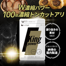 画像をギャラリービューアに読み込む, キングパワー