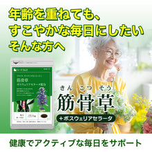 画像をギャラリービューアに読み込む, 筋骨草+ボスウェリアセラータ