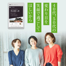 画像をギャラリービューアに読み込む, 黒高麗人参