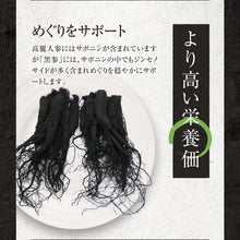 画像をギャラリービューアに読み込む, 黒高麗人参