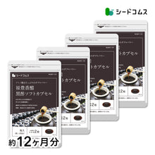 画像をギャラリービューアに読み込む, 禄豊香醋+黒酢ソフトカプセル