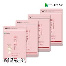 画像をギャラリービューアに読み込む, 極プラセンタ