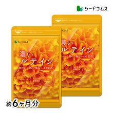 画像をギャラリービューアに読み込む, 濃いルテイン