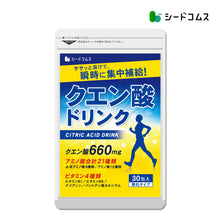 画像をギャラリービューアに読み込む, クエン酸ドリンク