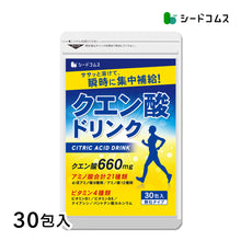 画像をギャラリービューアに読み込む, クエン酸ドリンク