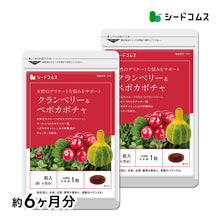 画像をギャラリービューアに読み込む, クランベリー&ペポカボチャ