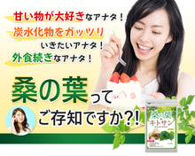 画像をギャラリービューアに読み込む, 桑の葉+キトサン