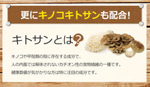 画像をギャラリービューアに読み込む, 桑の葉+キトサン