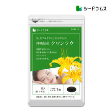 画像をギャラリービューアに読み込む, クワンソウ