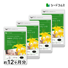 画像をギャラリービューアに読み込む, クワンソウ