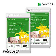 画像をギャラリービューアに読み込む, クワンソウ