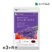 画像をギャラリービューアに読み込む, ラベンダーサプリ