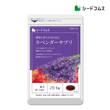 画像をギャラリービューアに読み込む, ラベンダーサプリ