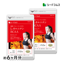 画像をギャラリービューアに読み込む, L-カルニチン BCAA