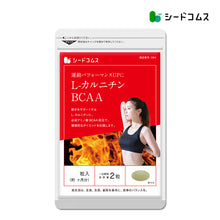 画像をギャラリービューアに読み込む, L-カルニチン BCAA