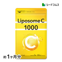 画像をギャラリービューアに読み込む, LiposomeC 1000 (リポソームビタミンC)