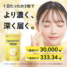 画像をギャラリービューアに読み込む, LiposomeC 1000 (リポソームビタミンC)