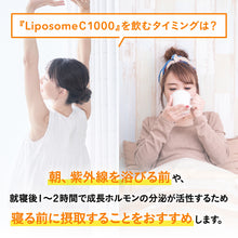 画像をギャラリービューアに読み込む, LiposomeC 1000 (リポソームビタミンC)